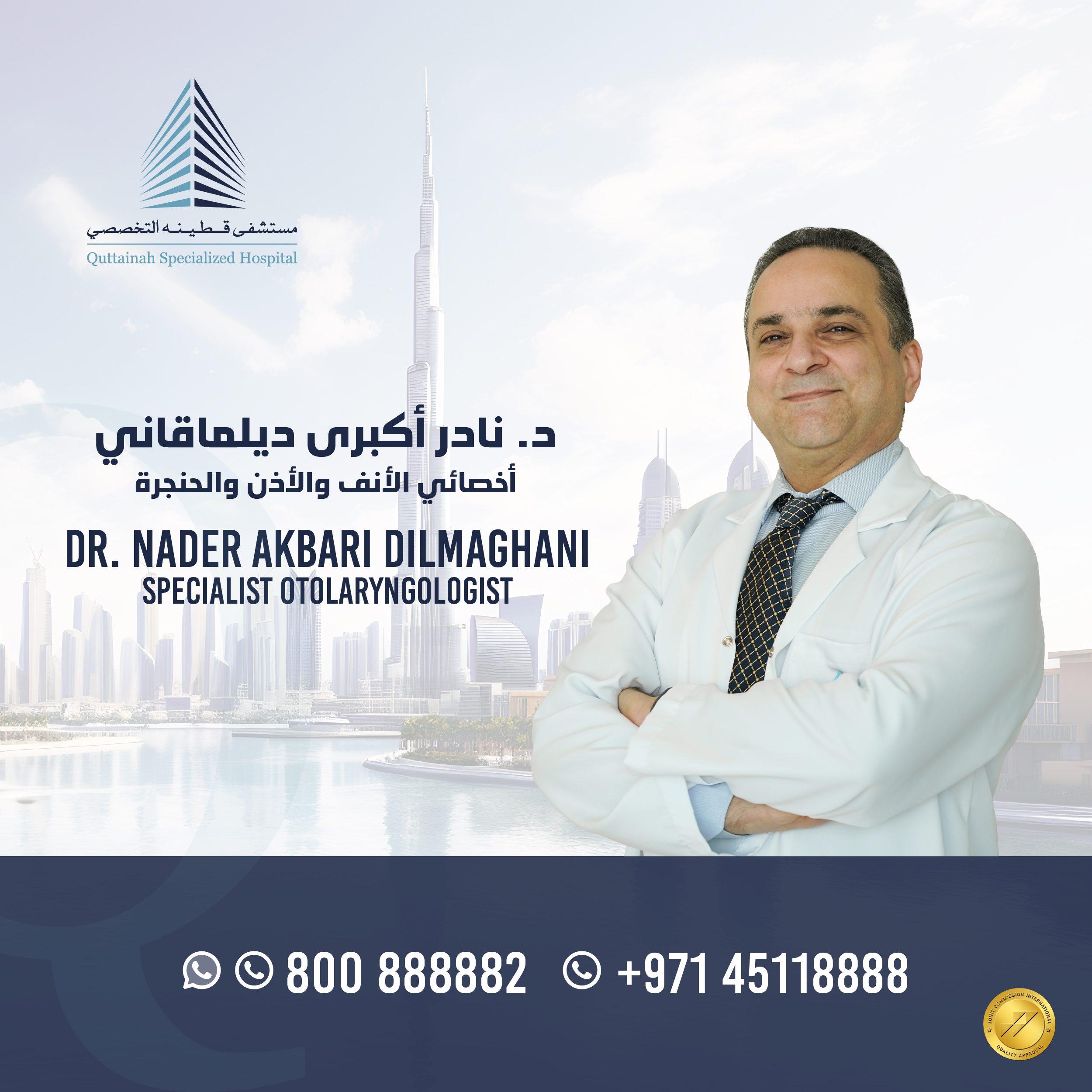 Dr. Nader Akbari Dilmaghani