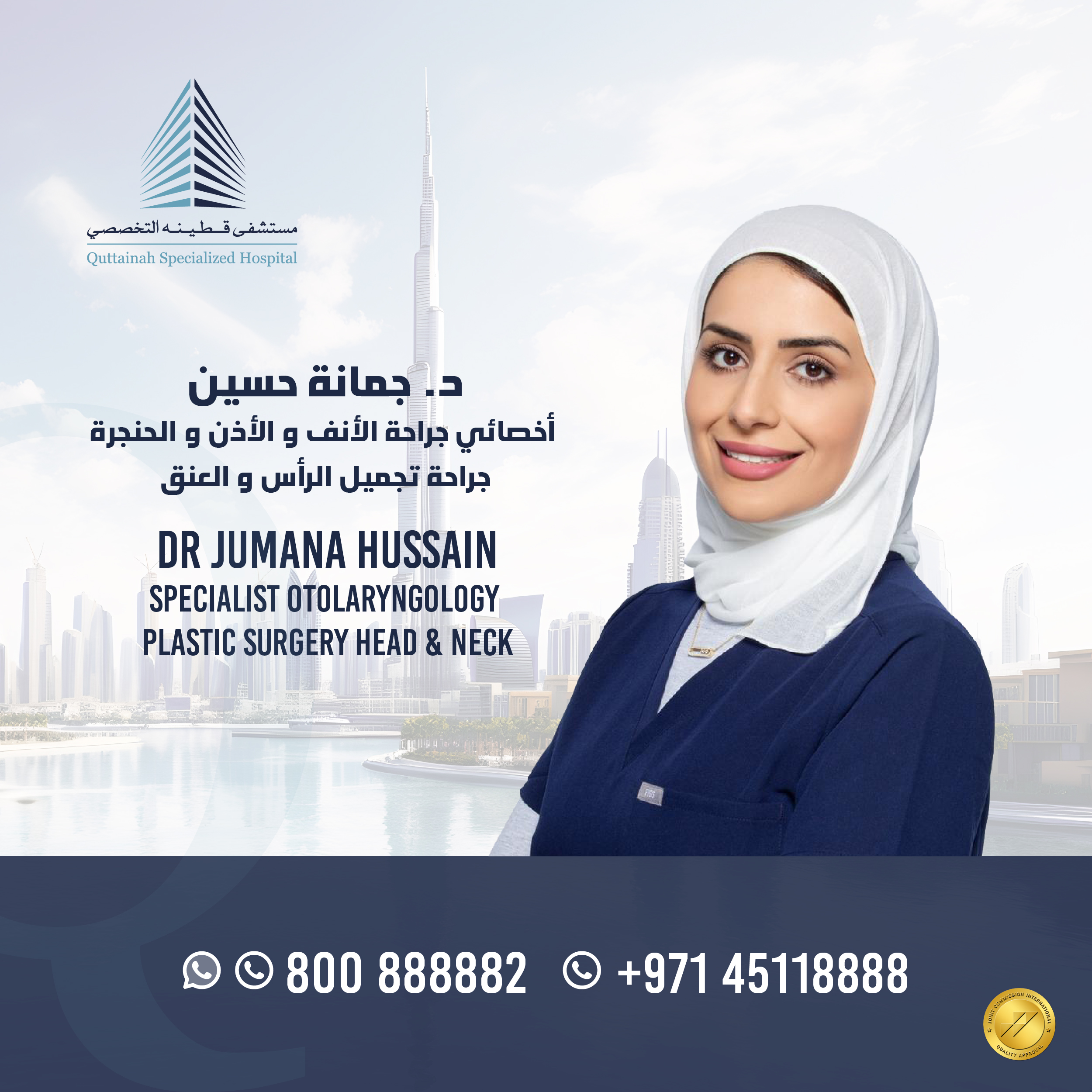 Dr. Jumana Dashti