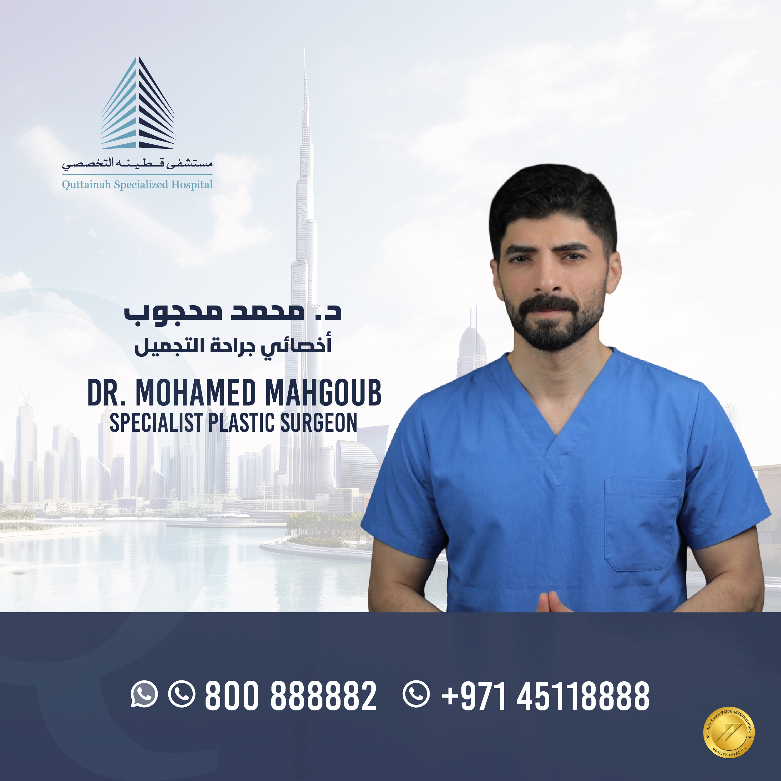Dr. Mohamed Mahgoub